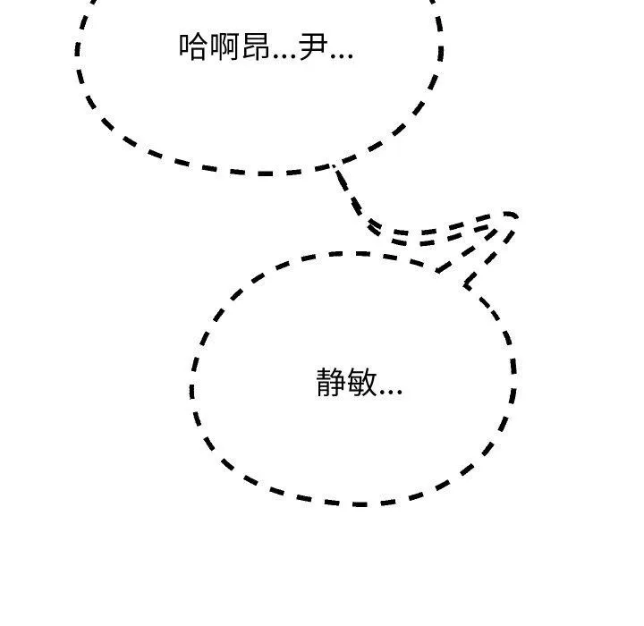 重生之长枪无敌 - 第61話 - page 35