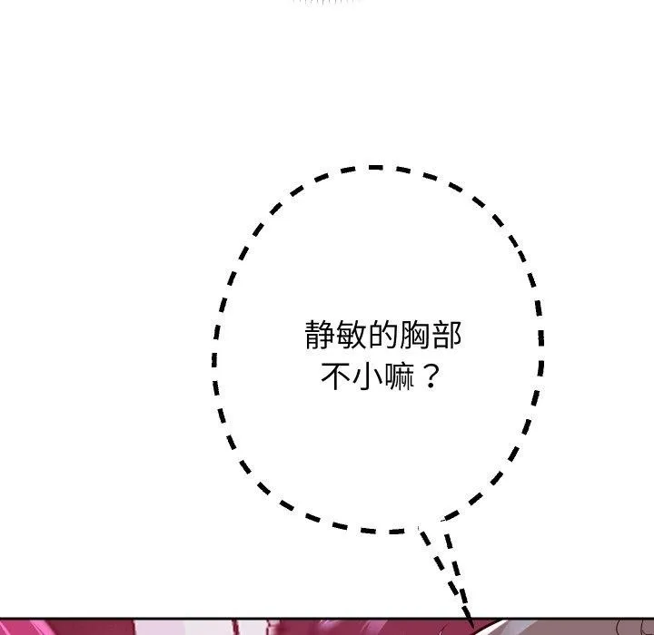 重生之长枪无敌 - 第61話 - page 37