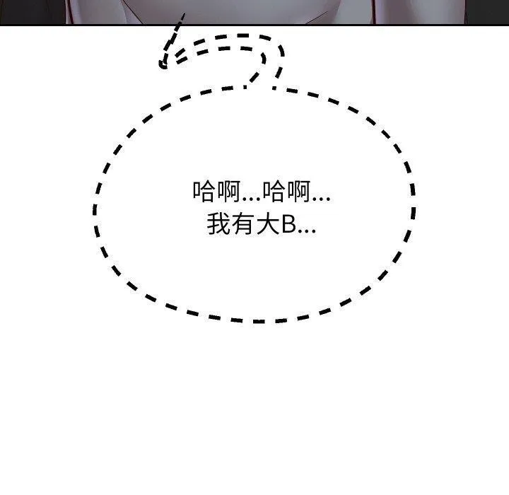 重生之长枪无敌 - 第61話 - page 40
