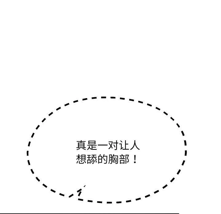 重生之长枪无敌 - 第61話 - page 41