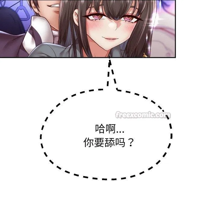 重生之长枪无敌 - 第61話 - page 42
