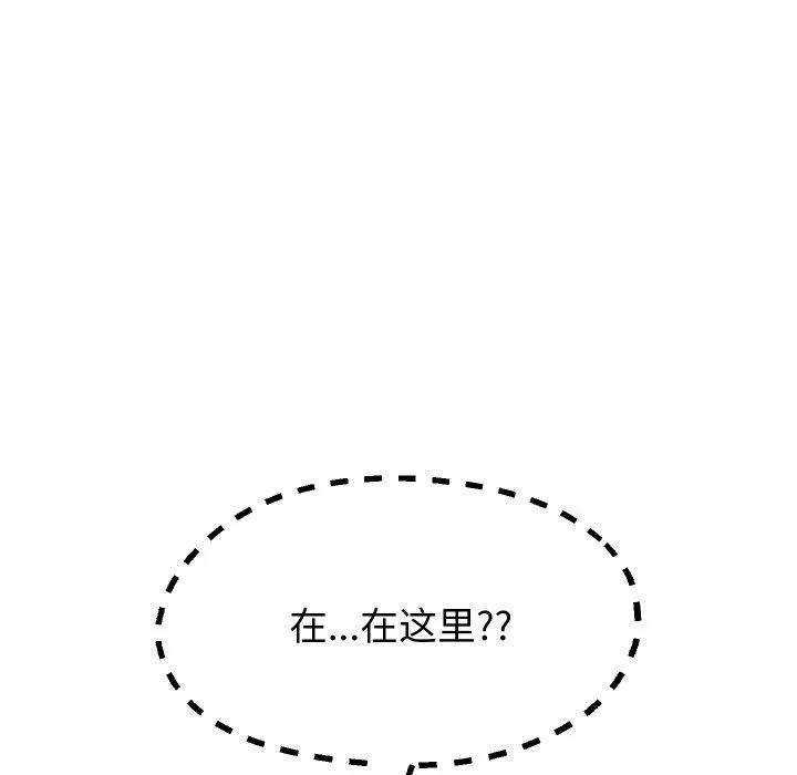 重生之长枪无敌 - 第61話 - page 43