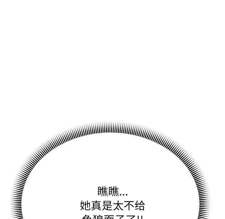 重生之长枪无敌 - 第61話 - page 47
