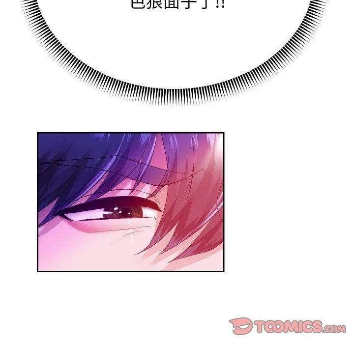 重生之长枪无敌 - 第61話 - page 48