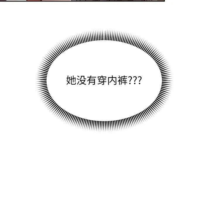 重生之长枪无敌 - 第61話 - page 58