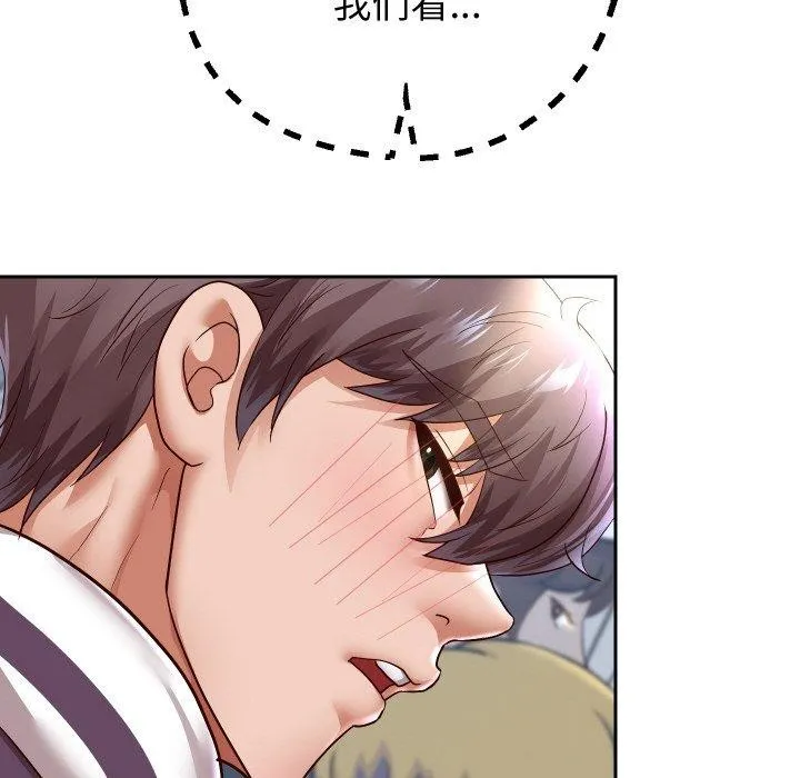 重生之长枪无敌 - 第61話 - page 74
