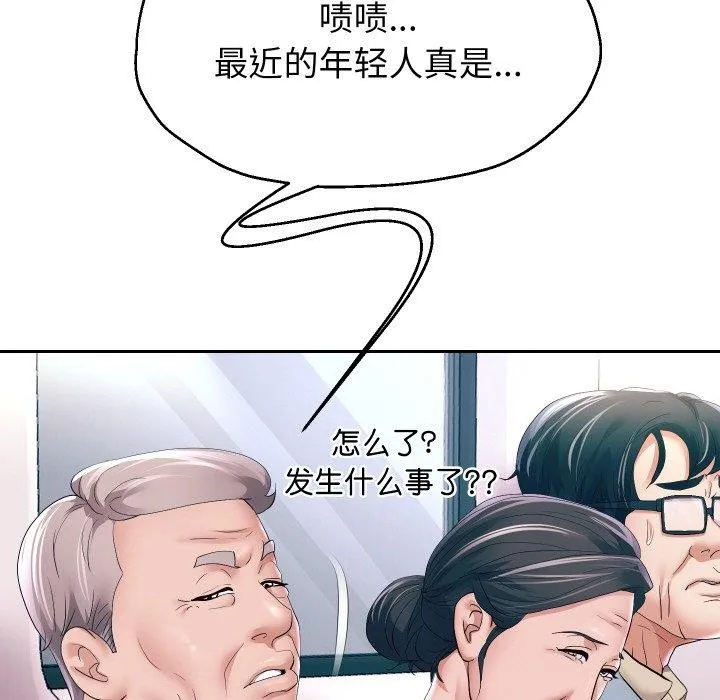 重生之长枪无敌 - 第61話 - page 76