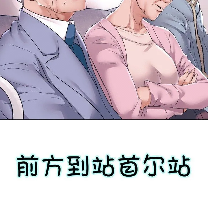 重生之长枪无敌 - 第61話 - page 77