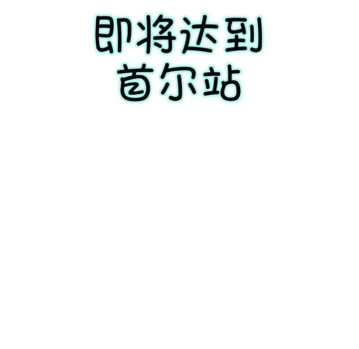 重生之长枪无敌 - 第61話 - page 78