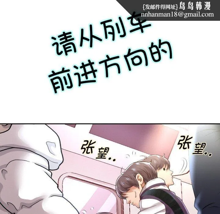 重生之长枪无敌 - 第61話 - page 79