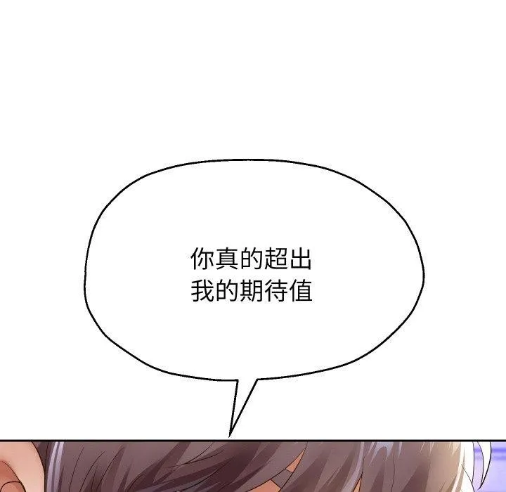 重生之长枪无敌 - 第61話 - page 91