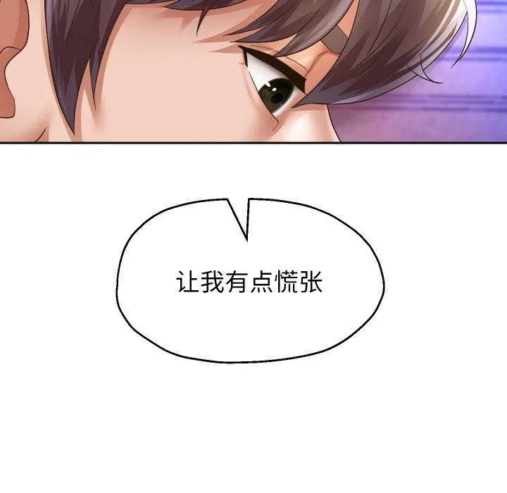 重生之长枪无敌 - 第61話 - page 92