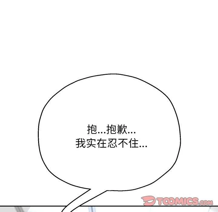 重生之长枪无敌 - 第61話 - page 93