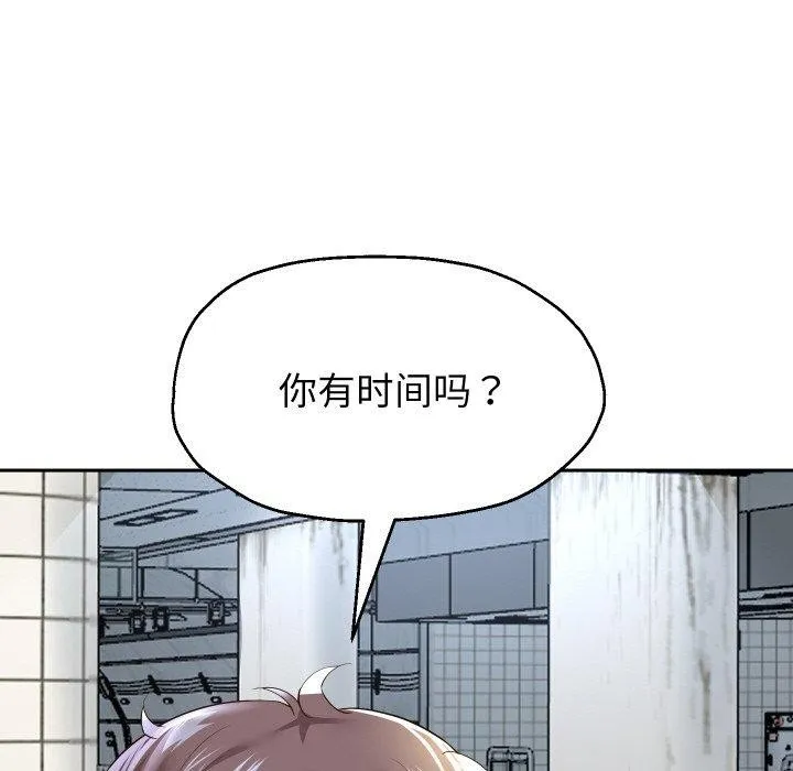 重生之长枪无敌 - 第61話 - page 96