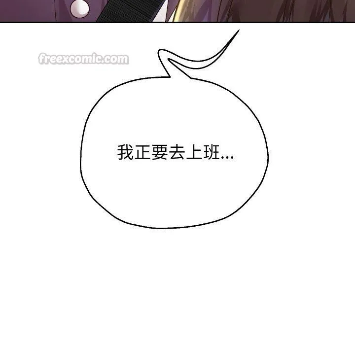 重生之长枪无敌 - 第61話 - page 98