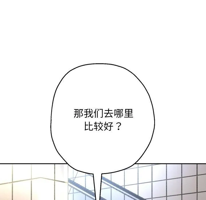 重生之长枪无敌 - 第61話 - page 99