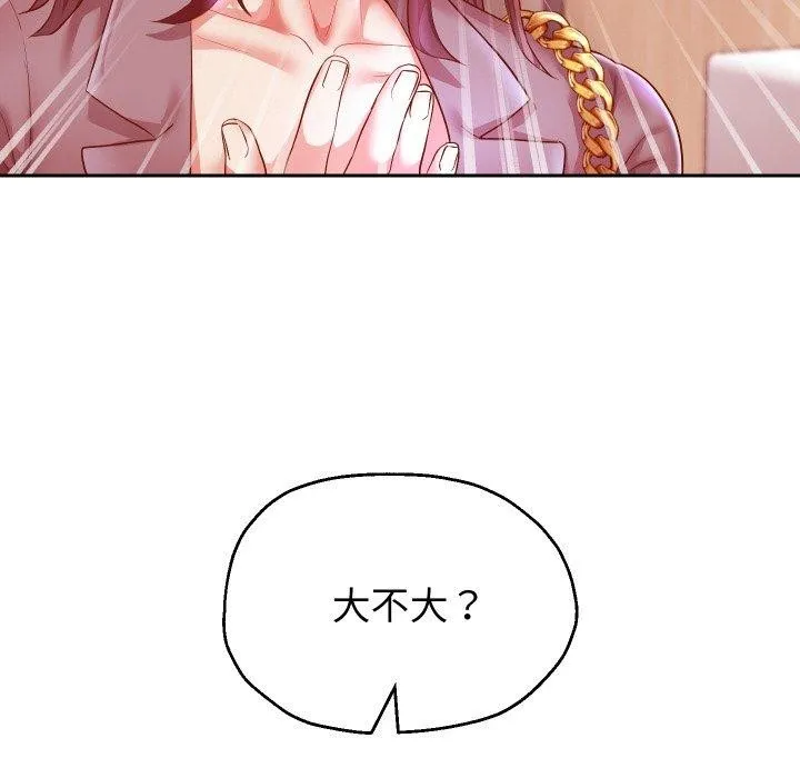重生之长枪无敌 - 第61話 - page 107