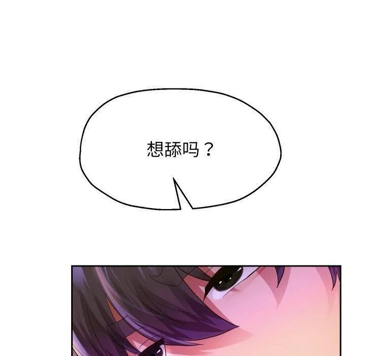 重生之长枪无敌 - 第61話 - page 110