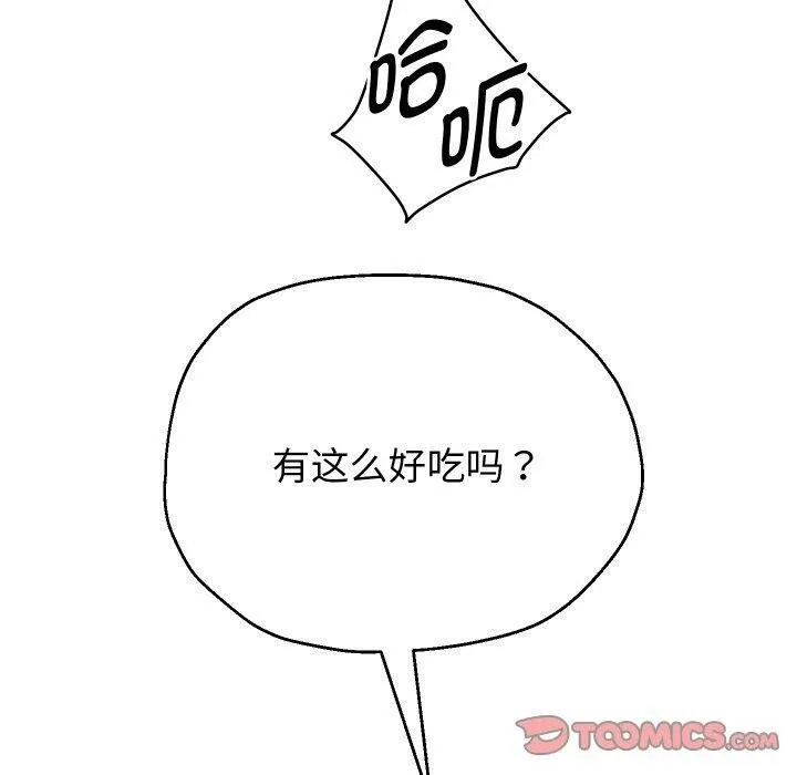 重生之长枪无敌 - 第61話 - page 120