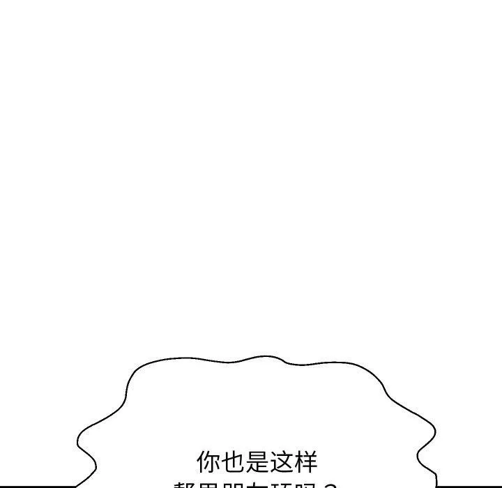 重生之长枪无敌 - 第61話 - page 124