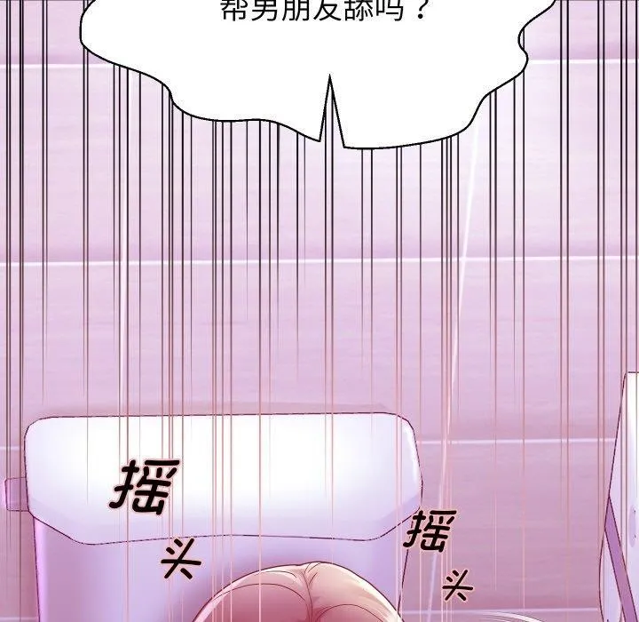 重生之长枪无敌 - 第61話 - page 125