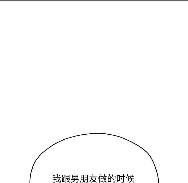 重生之长枪无敌 - 第61話 - page 127