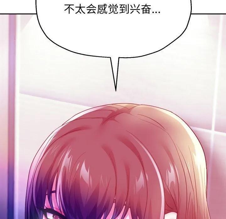 重生之长枪无敌 - 第61話 - page 128