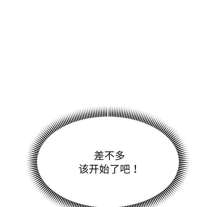 重生之长枪无敌 - 第61話 - page 135