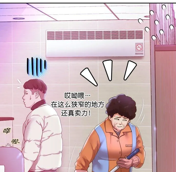 重生之长枪无敌 - 第61話 - page 139