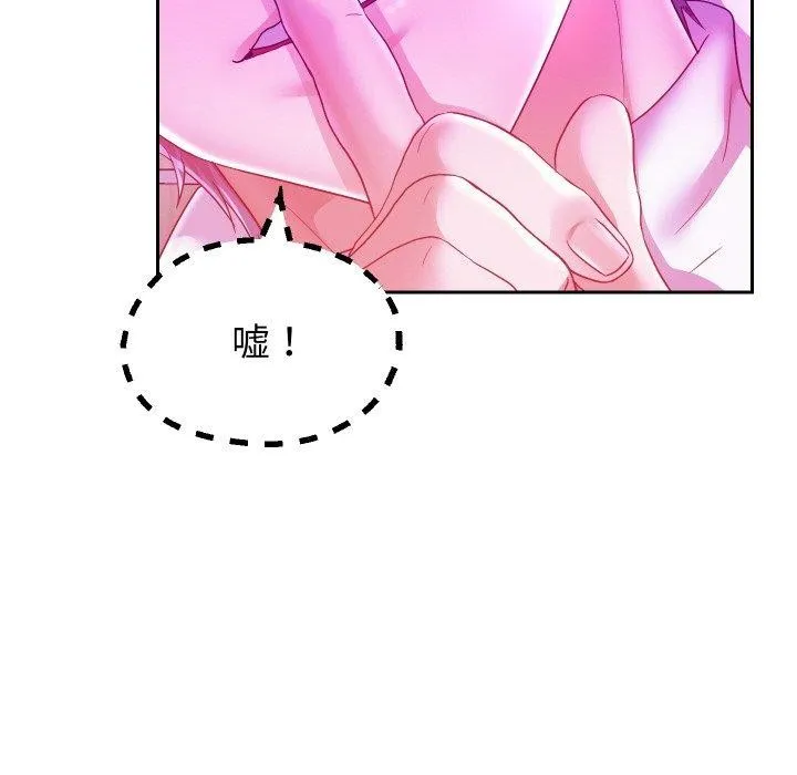 重生之长枪无敌 - 第61話 - page 143