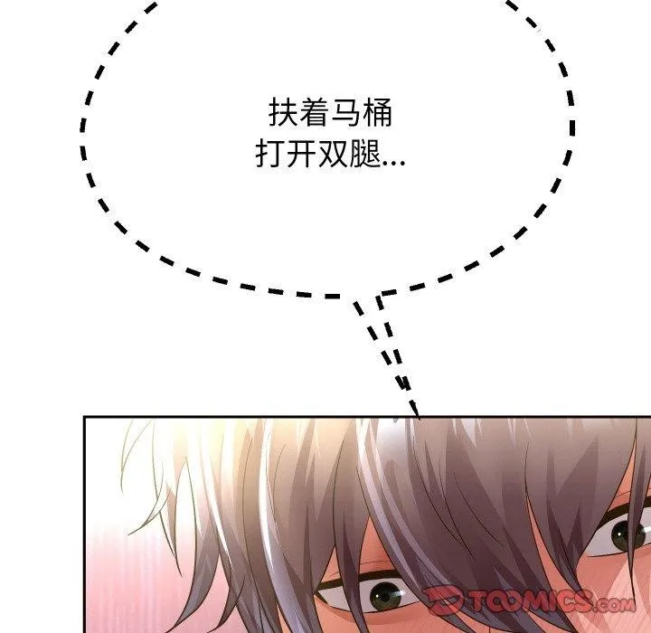 重生之长枪无敌 - 第61話 - page 147