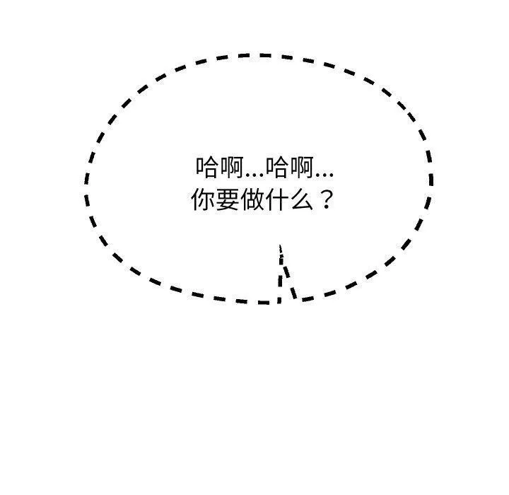 重生之长枪无敌 - 第61話 - page 150