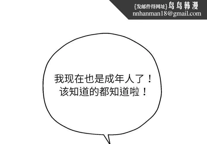 重生之长枪无敌 - 第41話 - page 1
