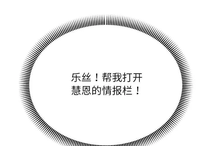 重生之长枪无敌 - 第41話 - page 4