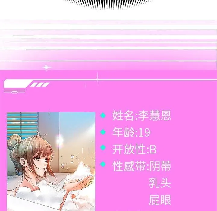 重生之长枪无敌 - 第41話 - page 5