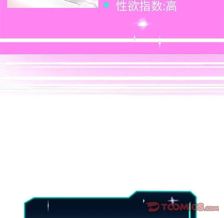 重生之长枪无敌 - 第41話 - page 6