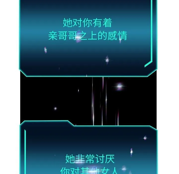 重生之长枪无敌 - 第41話 - page 7