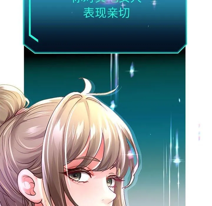 重生之长枪无敌 - 第41話 - page 8
