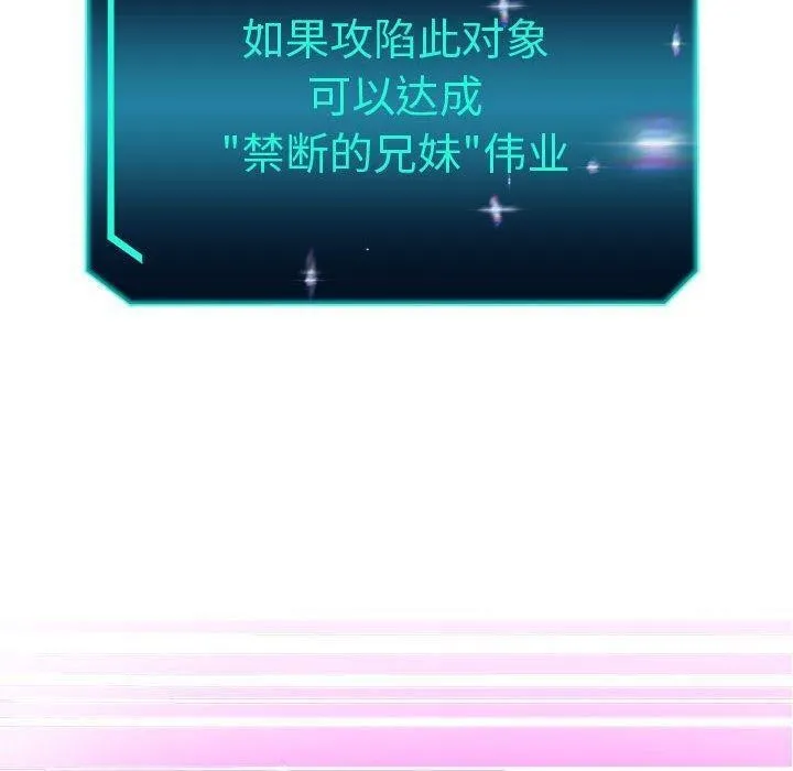 重生之长枪无敌 - 第41話 - page 10