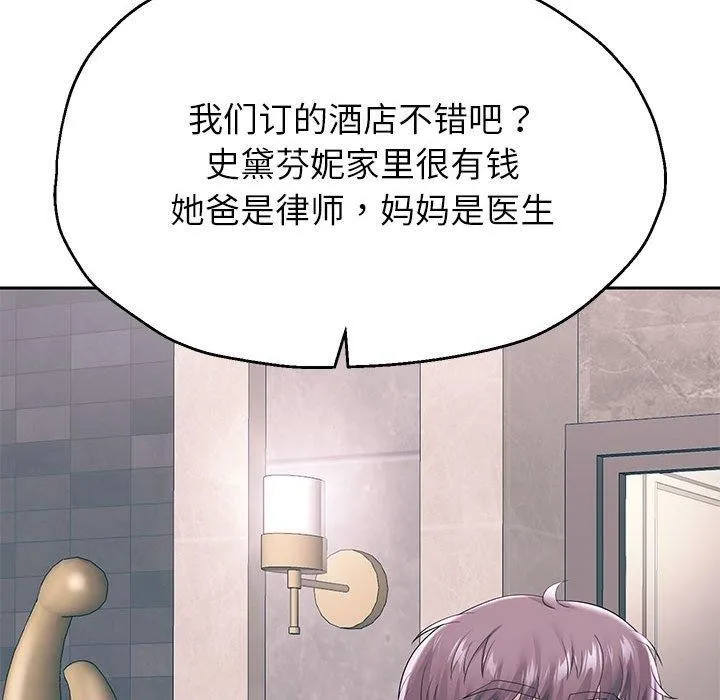 重生之长枪无敌 - 第41話 - page 17