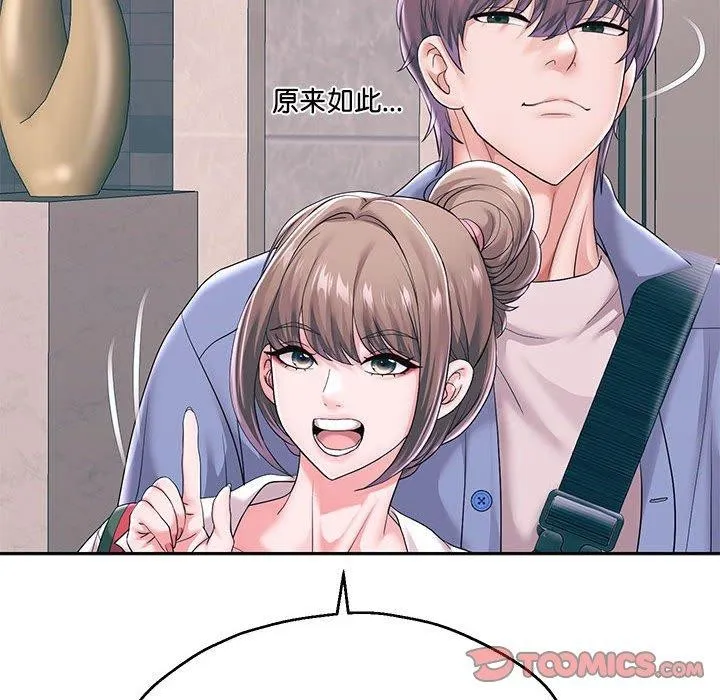 重生之长枪无敌 - 第41話 - page 18