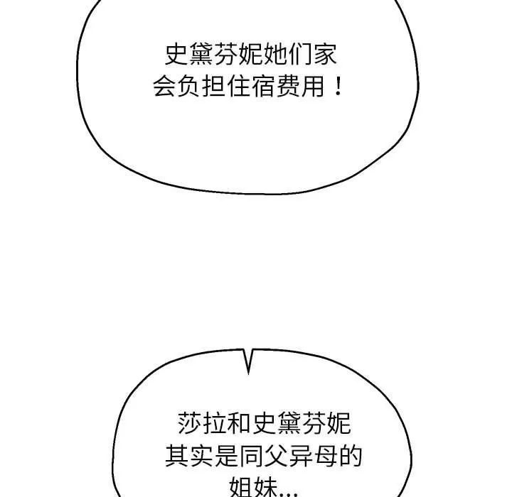 重生之长枪无敌 - 第41話 - page 19