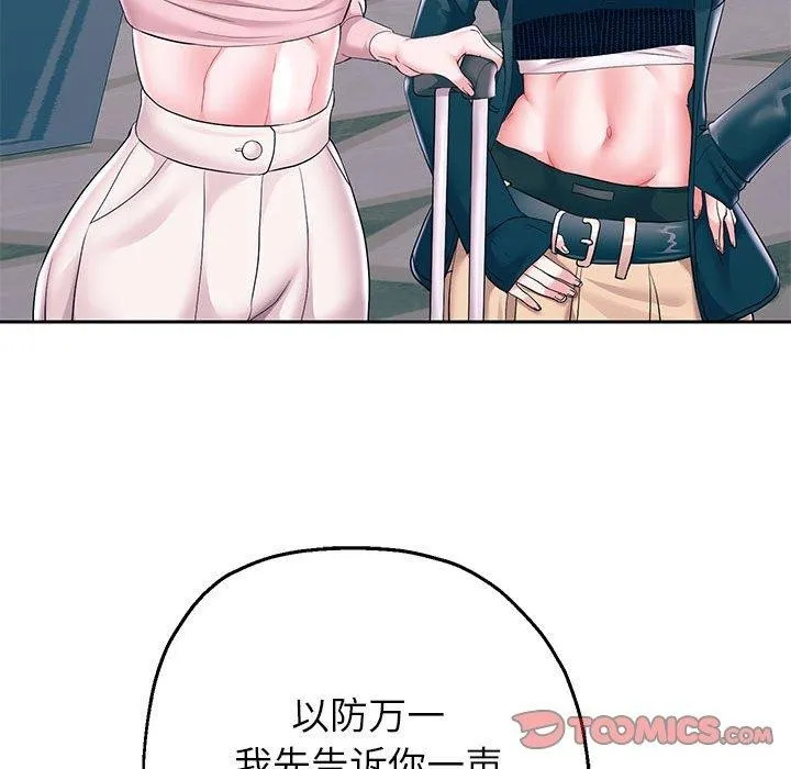 重生之长枪无敌 - 第41話 - page 21