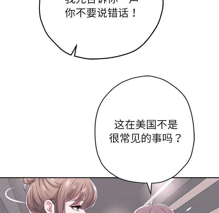 重生之长枪无敌 - 第41話 - page 22