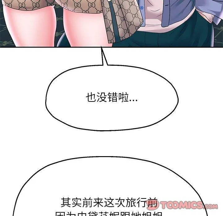重生之长枪无敌 - 第41話 - page 24