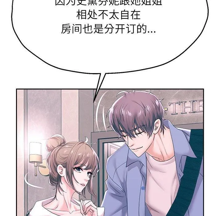 重生之长枪无敌 - 第41話 - page 25