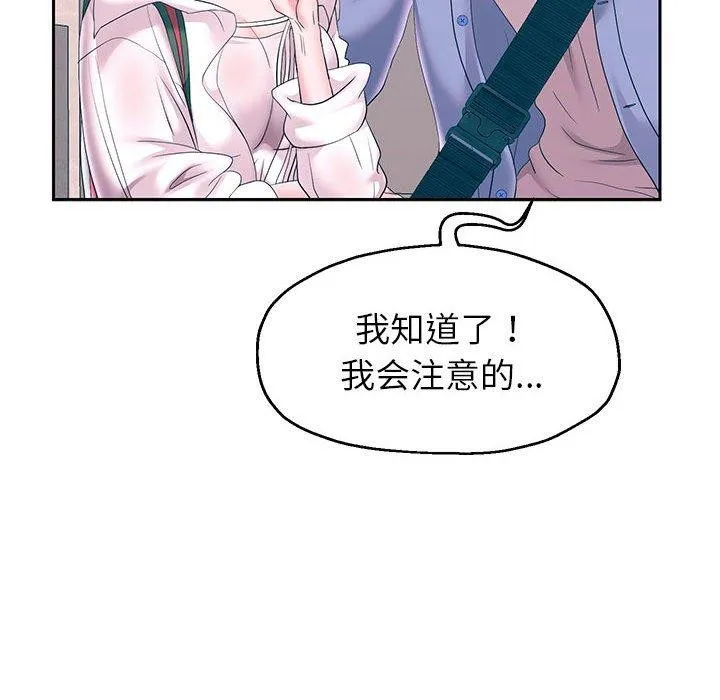 重生之长枪无敌 - 第41話 - page 26