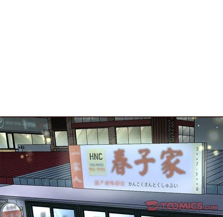 重生之长枪无敌 - 第41話 - page 27