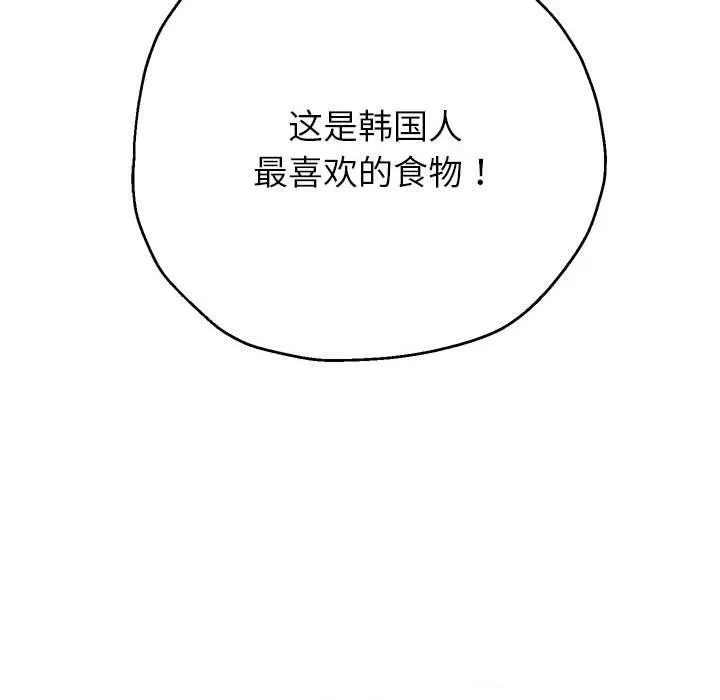 重生之长枪无敌 - 第41話 - page 30