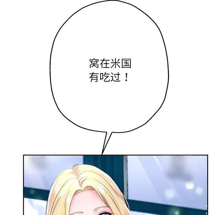 重生之长枪无敌 - 第41話 - page 31